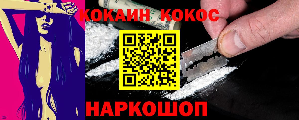 COCAIN Fish Scale  Кокаин 98%  Вход с VPN  Кохма 
