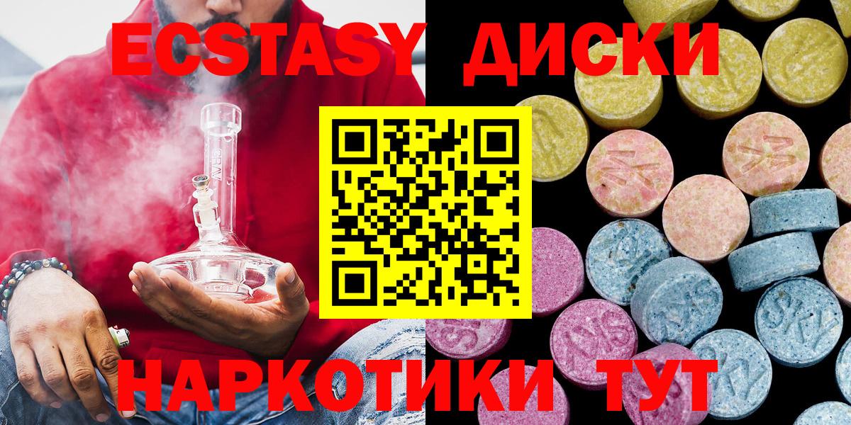 Экстази круглые Кохма