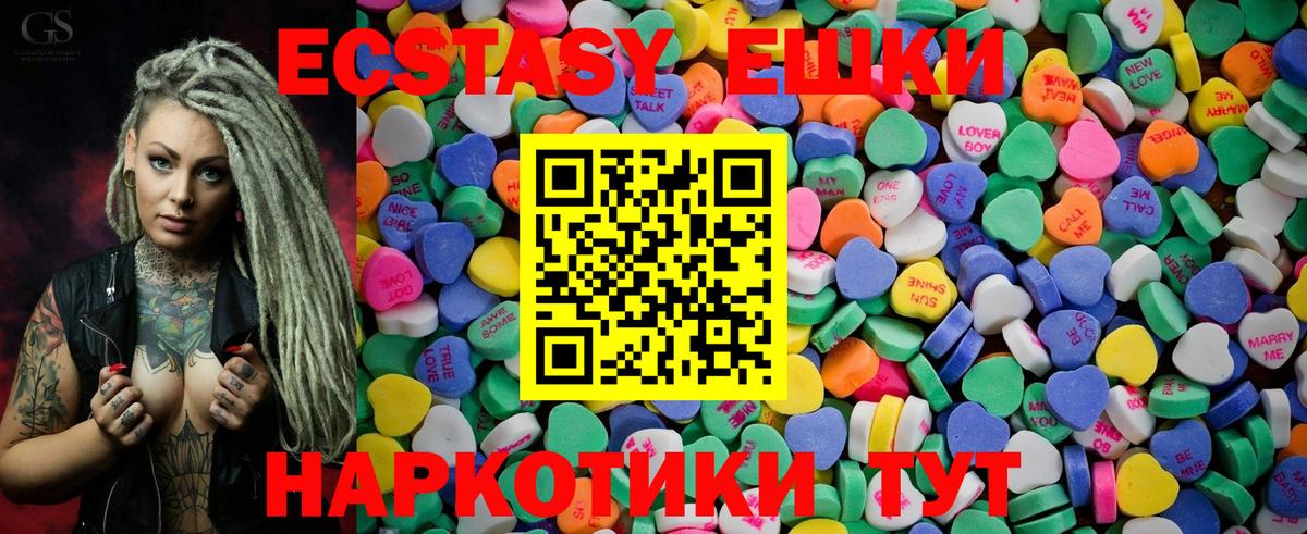 Кохма  ЭКСТАЗИ DUBAI  Ecstasy Дубай  Ecstasy  цены наркотик  Вход с VPN 