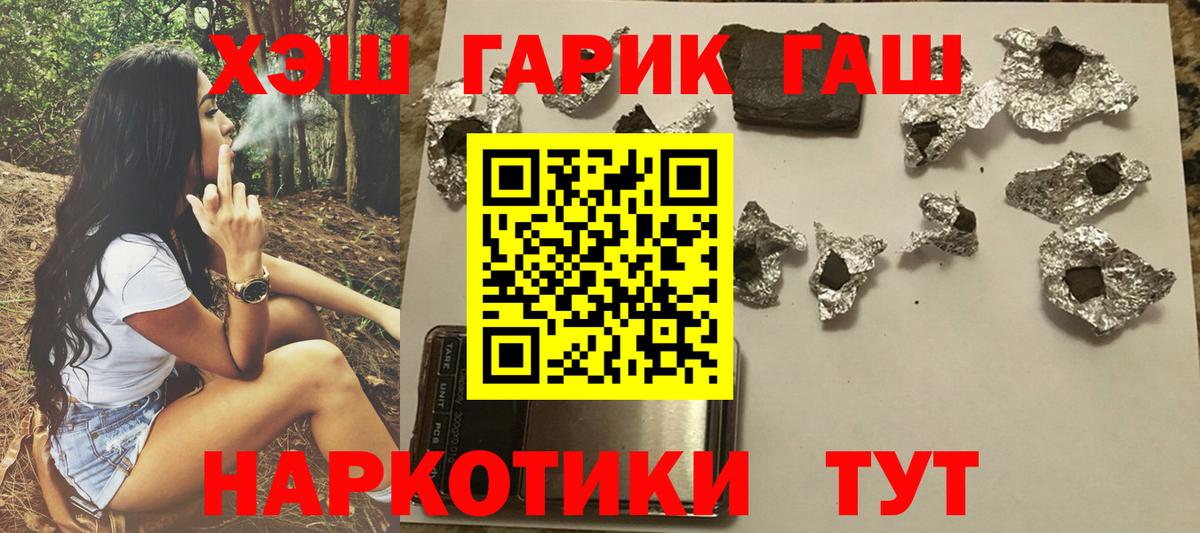 Кохма  ГАШ Cannabis  Гашиш Premium  Вход с VPN 