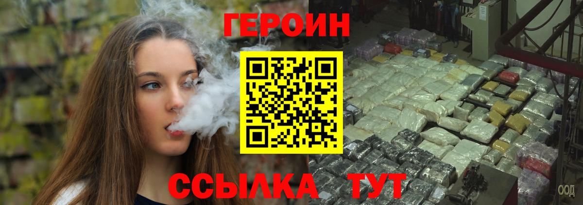 Кохма  ГЕРОИН VHQ  ГЕРОИН  Вход с VPN 