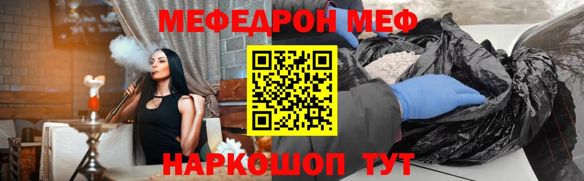 Меф  Кохма