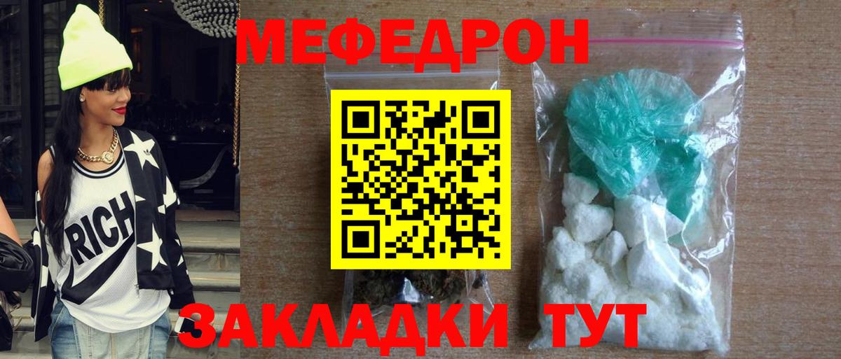 Мефедрон  МЯУ-МЯУ VHQ  Вход с VPN  Кохма  Мефедрон мука  МЯУ-МЯУ 