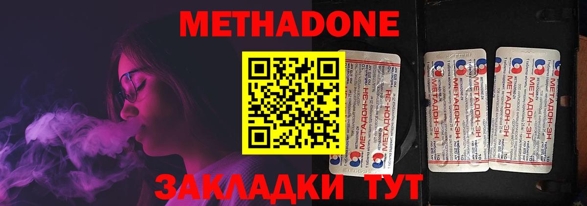 Метадон мёд Кохма