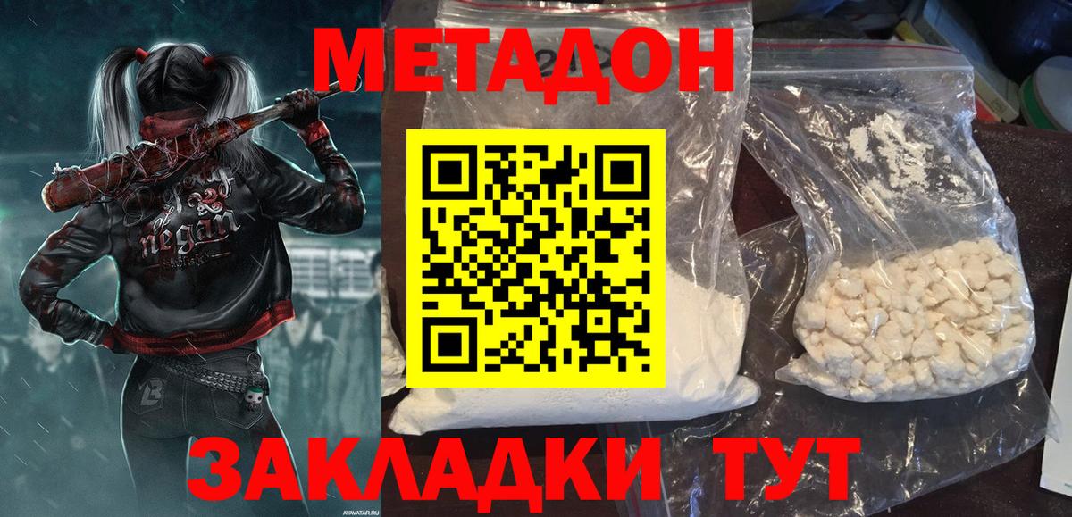 Кохма  мега маркетплейс  Вход с VPN  Метадон VHQ  Метадон белоснежный 