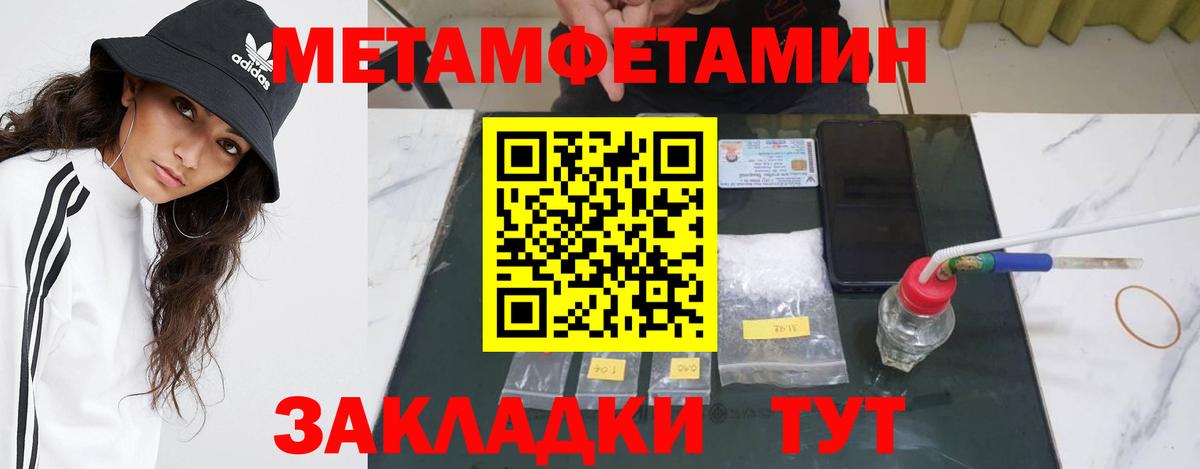 Первитин  Вход с VPN  Кохма  МЕТАМФЕТАМИН пудра 