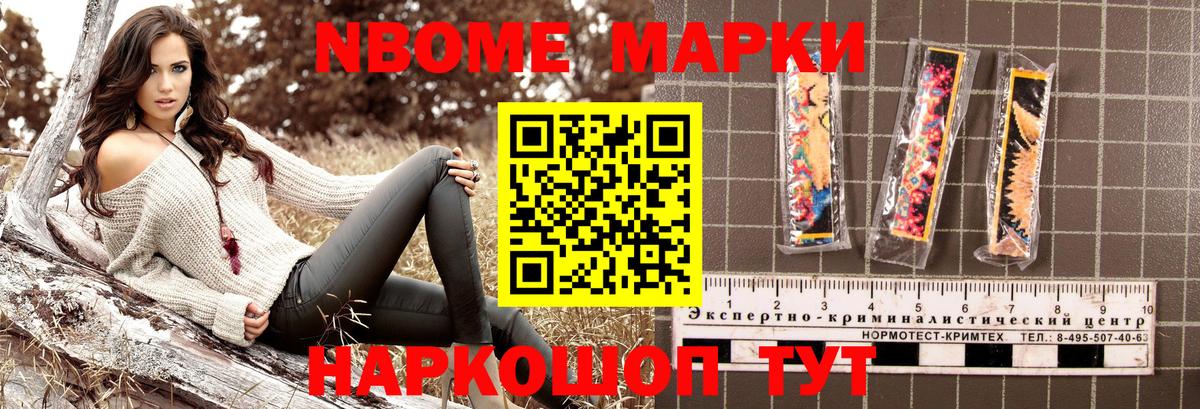 Кохма  Марки N-bome 1,5мг  Вход с VPN  Марки N-bome 1,5мг 