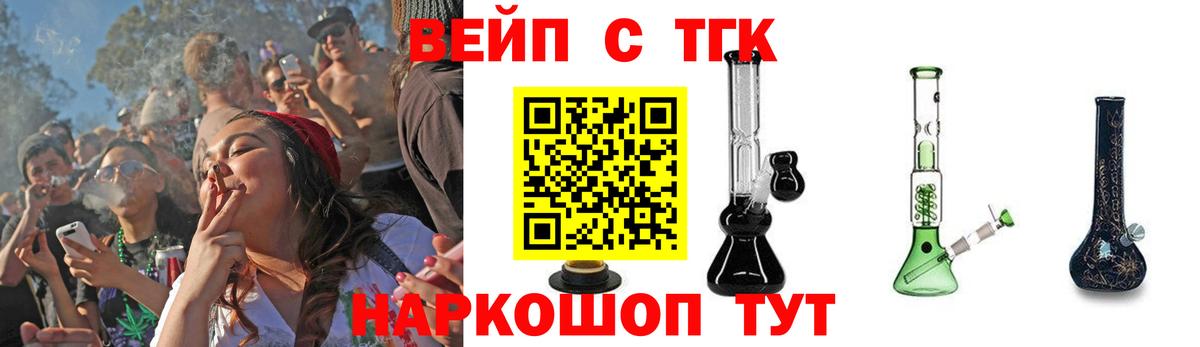 Дистиллят ТГК Wax  Вход с VPN  Кохма 