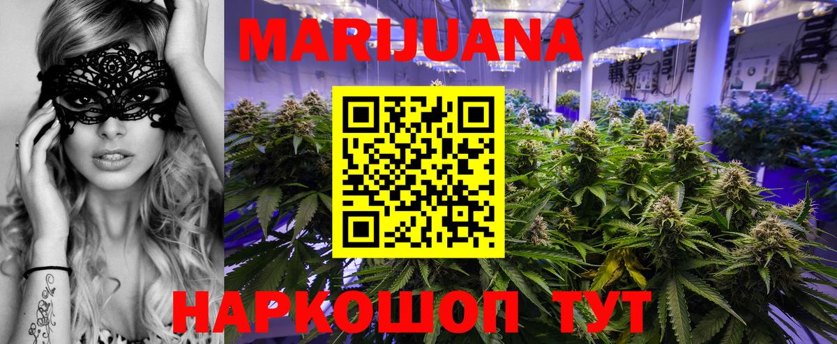 Марихуана VHQ Кохма